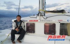 全世界航行最远的独臂美高梅网址船长：徐京坤完成环球航